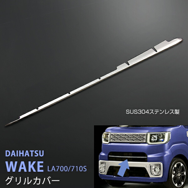 楽天市場】【390円クーポン対象！】 送料無料 ダイハツ ウェイク LA700