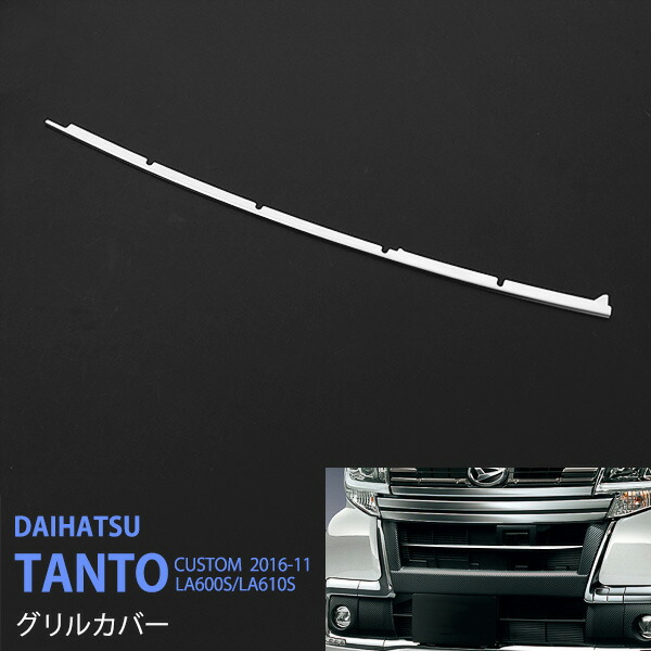 楽天市場】大型送料加算商品 純正部品ダイハツ タント/タントカスタム