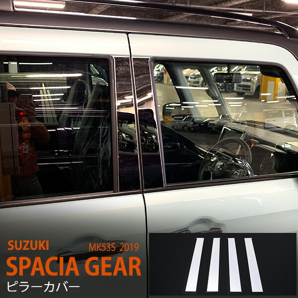 スズキ　スペーシアMK53S②日本製最高級超鏡面ステンレスピラー次回入荷未定です 楽天市場】【 BRIGHTZ スペーシアカスタム MK54S MK94S 超鏡面