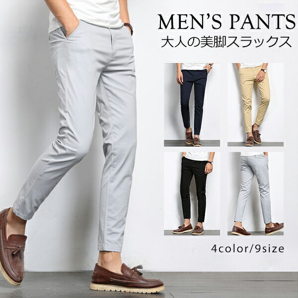 デニムパンツ イージーパンツ メンズ スキニーパンツ チノパン クライミングパンツ ９分丈 ストレッチ 春 夏 秋 ビジネス 男性用 紳士 細身 スリム美脚 オシャレ pants675.jpg