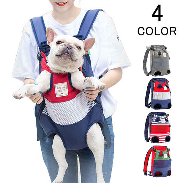 犬 抱っこひも おんぶ紐 2WAY スリング ペット用バッグ おんぶ 抱っこ メッシュ ペット用品 ペット用リュック　ペット 散歩 ドッグ 犬用 猫 飛び出し防止 ポータブル抱っこひも キャリーバッグ お散歩 お出かけ ペットグッズ ピクニック お出かけバッグ 可愛い 便利
