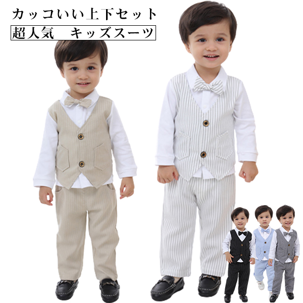 Augur 子供服 フォーマルスーツ ベビータキシード セットアップ キッズ 男の子 スーツ 子供 上下セット 子ども服 フォーマル 七五三 記念日 誕生日 撮影 お祝い 初節句 紳士風 入学式 入園式 学園祭 結婚式 発表会 おしゃれ 春 秋 冬 a 人気メーカー ブランド