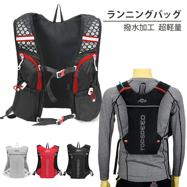 804円 入荷中 ランニングバッグ サイクリングバッグ ハイドレーション サイクルバッグ 軽量 ジョギング トレラン 超軽量 ユニセックス バッグ  メンズ レディース バックパック リュック アウトドア マラソン 大容量 カジュアル 給水ポケット付き 撥水加工 旅行 登山 在庫 ...