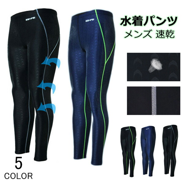 楽天市場】ミズノ MIZUNO 競泳水着 男女兼用 練習用 ロングスパッツ