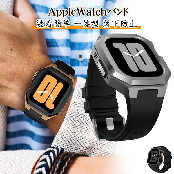Apple Watch バンド 44mm 45mm 46mm 49mm ステンレス鋼 頑丈なメンズ フッ素ゴムベルド 一体型 スポーツ Series 9/8/7 45mm SE2/6/5/4/SE 44mm Ultra 49mm 10/46mm対応 耐衝撃性 落下防止 装着簡単