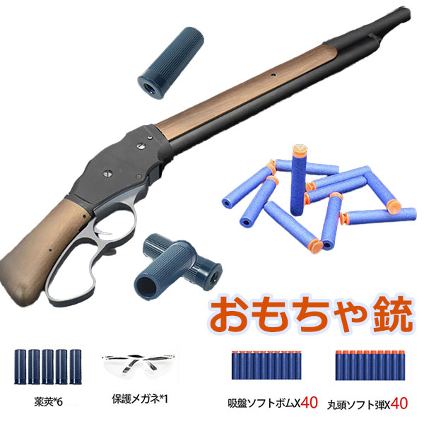 M1887 フォームソフトショットガン、ライフル、モデルガン\\ナーフショットガンスタイルトイガン
