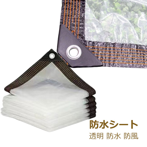 雨合羽居敷き 植木室 雨よけ 日よけ 紫外線 居敷き 露天 縄索付き添い人 ビニール植木室 植木室取りまかなう 澄み切った 雨合羽 防風 折りたたみ パウダーコンパクト 園芸 植木室 草木 防御すること ガーデニング アウトドア 余暇 家庭菜園 稼穡