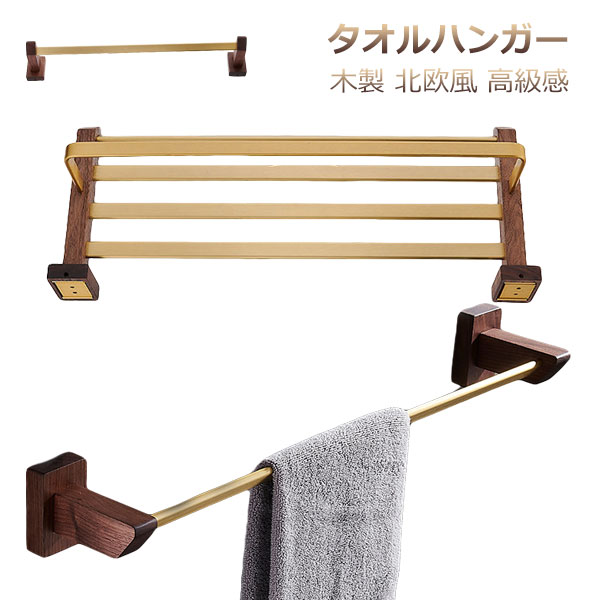 西洋手ぬぐい掛け 西洋手ぬぐいハンガー 木製 金管楽器 アイアン 壁 2階建てバス西洋手ぬぐい掛け 棚つき 室内用便器 スチール写真 木 分かりやすい ヴィンテージ風 錆びにくい 北欧風 2階建てバス西洋手ぬぐい置き 小物納める 壁 飛び切り感 今めかしい 一人暮らし 引き越す祝賀会 西洋手ぬぐい保持者 住みか用 洗面所 食べ物屋 泊まり 美容室