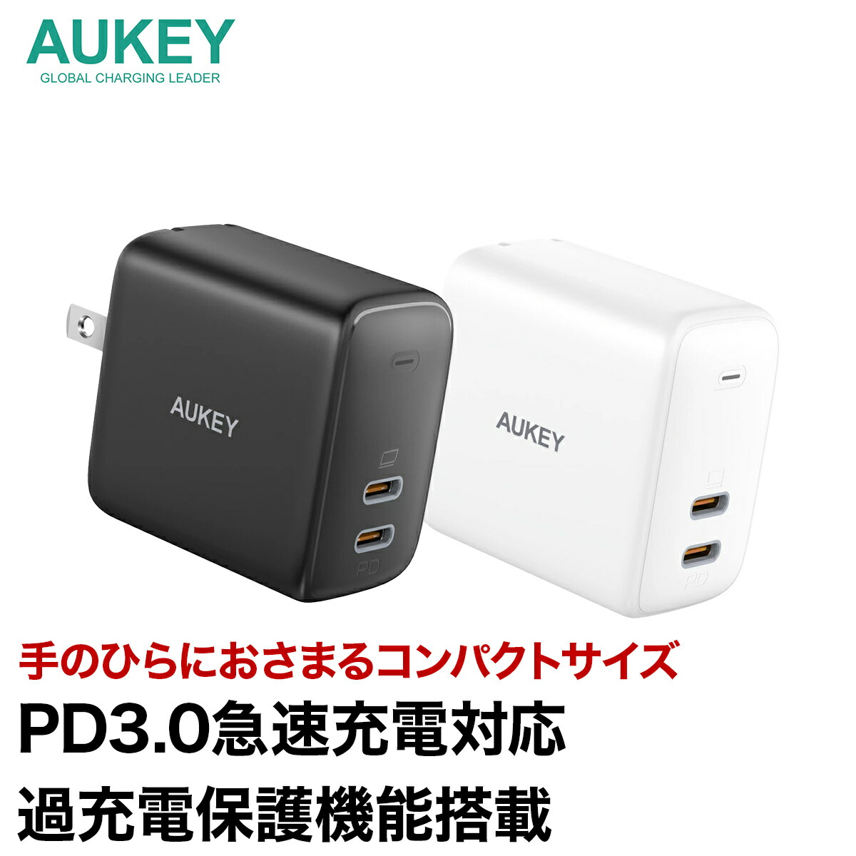 楽天市場】PD充電器 20W 急速充電器 ACアダプター 電源アダプタ PD QC