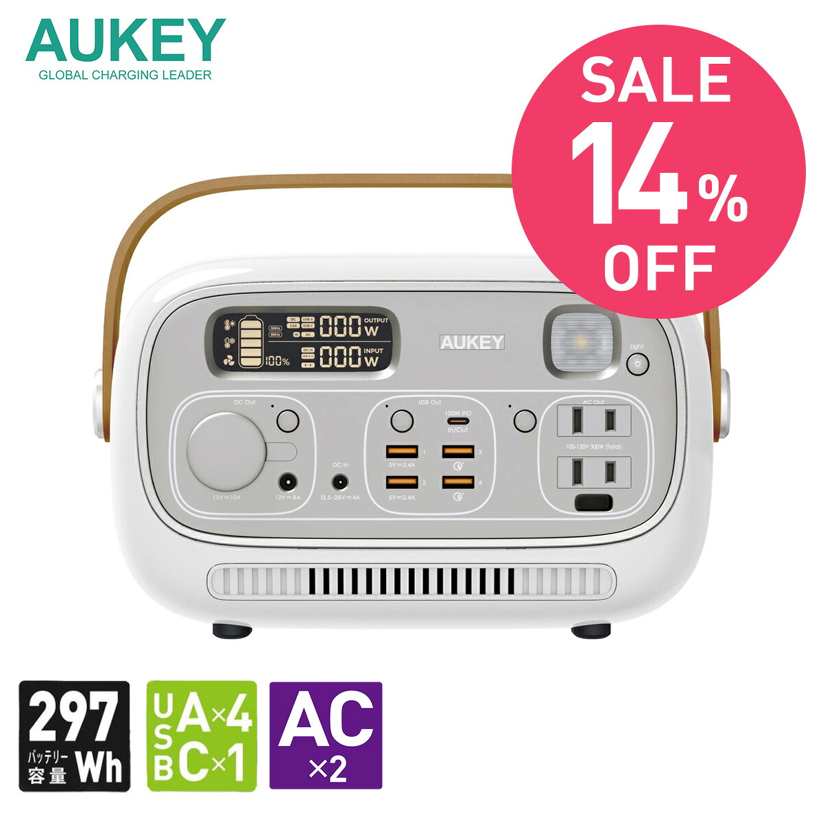 【お買い物マラソン】【公式店2年保証】AUKEY ポータブル電源 大容量 約300Wh PS-RE03 82500mAh 純正弦波 PowerStudio 300 DC/AC/USB出力 ホワイトリモートワーク 非常用電源 PSE認証済 おしゃれ 297wh 定格300W 太陽光充電 オーキー