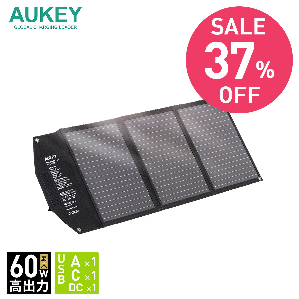 【百貨店SALE】ソーラーチャージャー ソーラーダイアログボックス 60W AUKEY PowerHelio Y60 Premium SP-GP06S 折りたたみ式 USB最終生産物 DC最終生産物 スマホ 経口避妊薬 携帯型ワット数 高取り替えっこ能率 薄型 軽さ パウダーコンパクト 単たま物 防災 取り替えっこ繋ぎ付き添い人 2年引き請ける オー足がかり