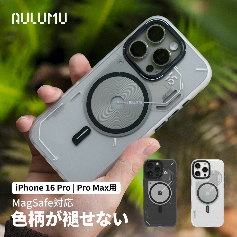 Aulumu A16 pour iPhone 16 Pro Max Coque thermique magnétique