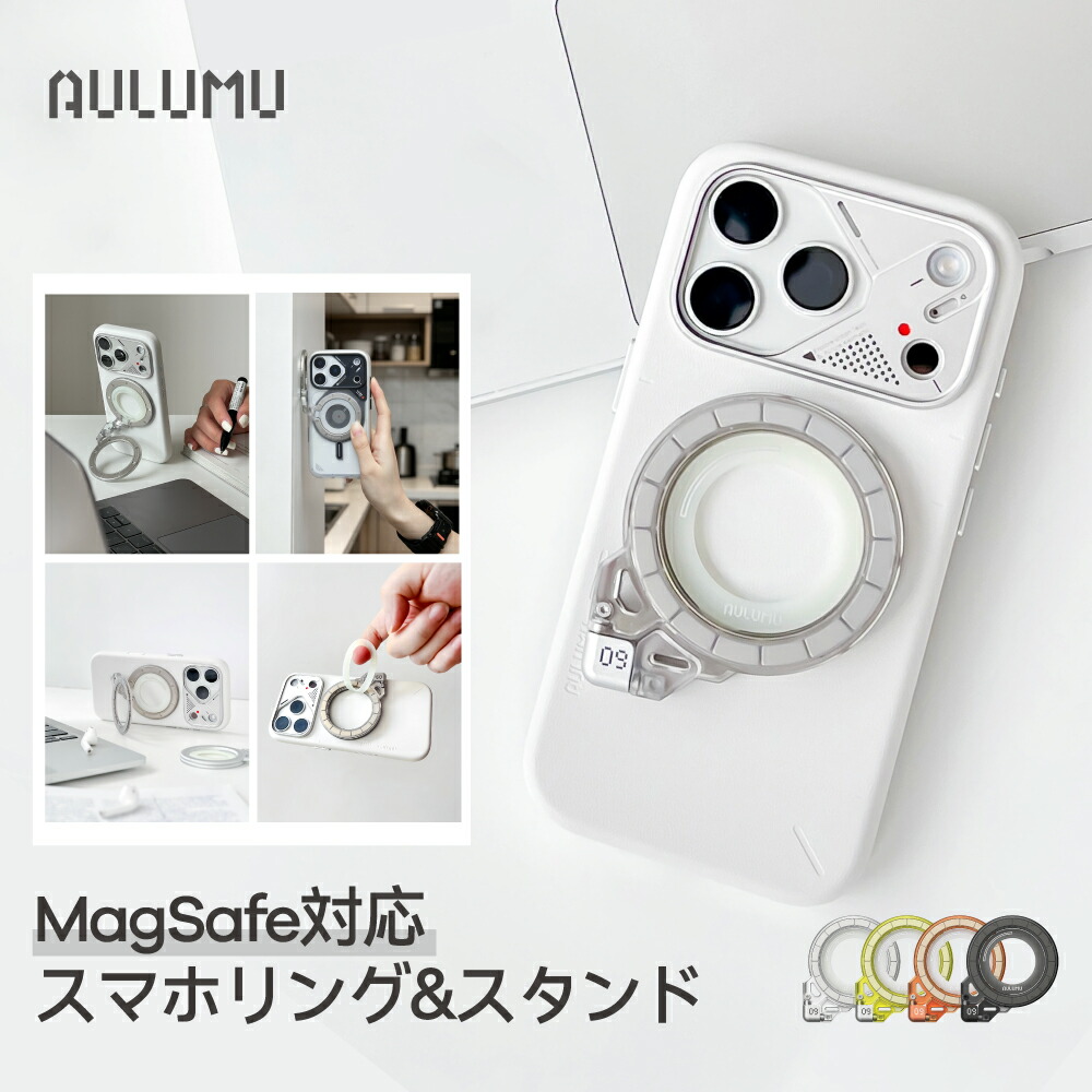 Aulumu G09 Ghost スマホリング スタンド MagSafe対応