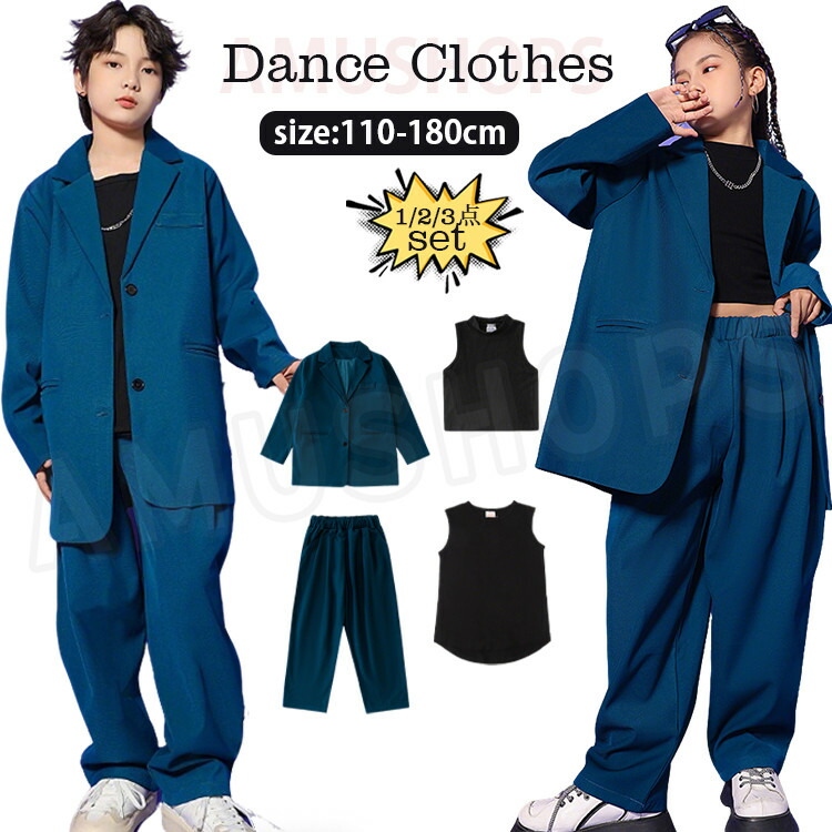 キッズ ダンス衣装 セットアップ 子供服 スーツセット ジャケット パンツセット 長袖 厚手 紺色 スーツ 子供ダンス服 女の子 男の子 キッズ 練習着 発表会 団体服 演出服 舞台服 jazz k-pop hiphop オーバーサイズ かっこいい おしゃれ