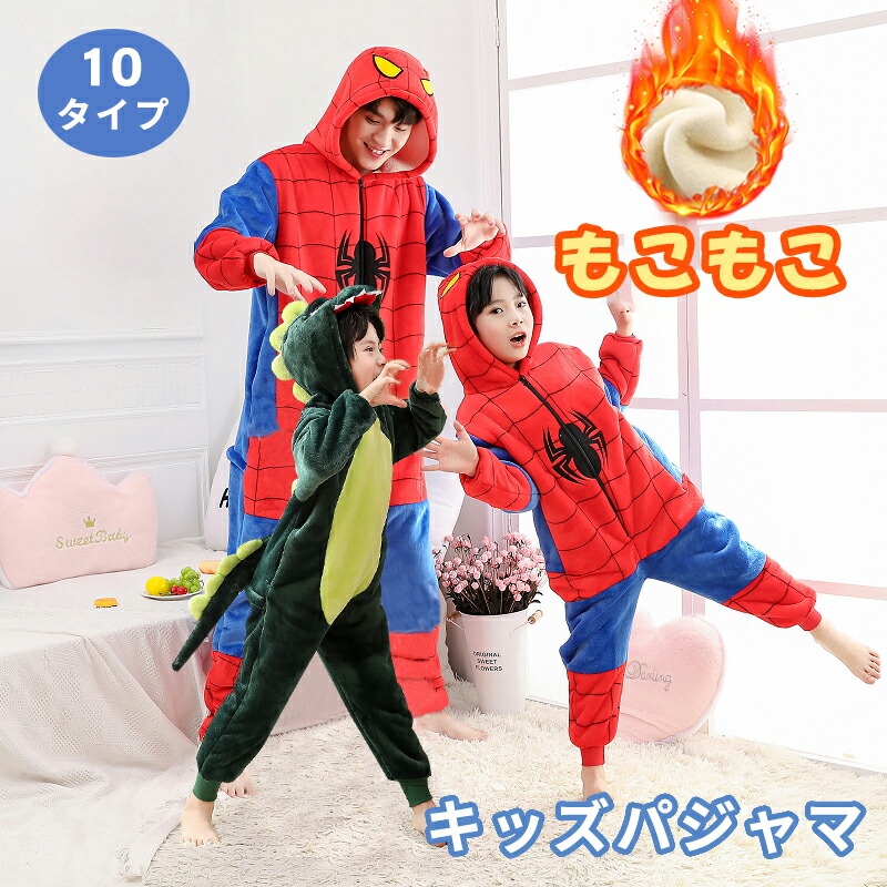 楽天市場】パジャマ キッズ 冬 もこもこ 男の子 女の子 スパイダーマン
