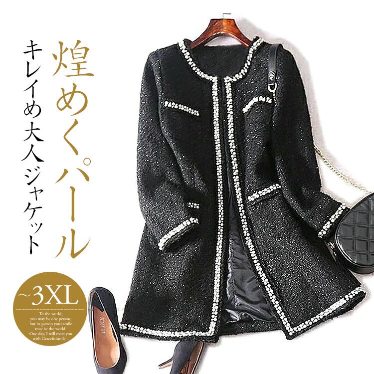 コート レディース トレンチコート ロング ジャケット 大人 大きいサイズ 秋 冬 きれいめ ブラック パーティーコーデ パール おしゃれ かわいい 30代40代50代60代ビジュー きれいめ 通勤 パーティコーデ 羽織物 休日 女子会 キラキラ