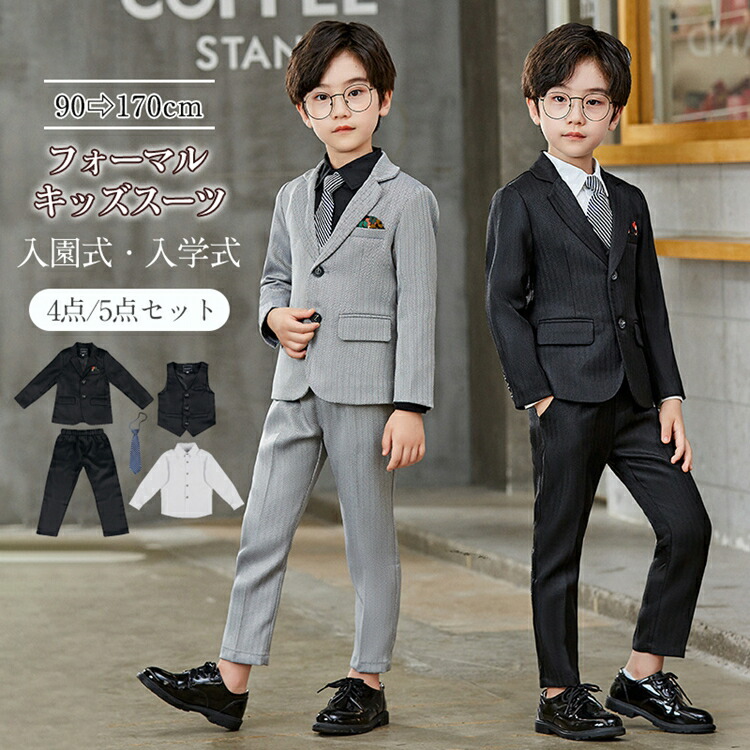 楽天市場】フォーマルスーツ 男の子 子供服 入学式 キッズスーツ