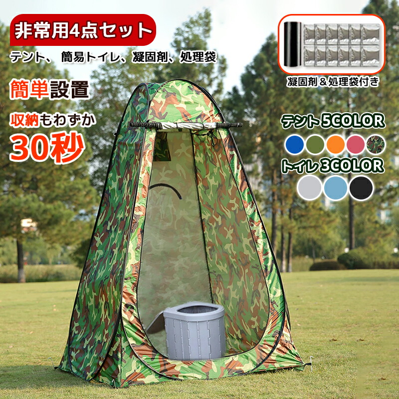 トイレ　テント EX.ワンタッチルーム2（簡易トイレ用テント） 通販【ニッセン】