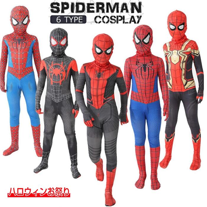 ＼予約販売商品／一部即納 コスチューム 子供 男の子向き ボーイズ リアル スパイダーマン 仮装 スパイダーマン戦闘服 全身タイツ キッズ ベリー お揃い ハロウィン イベント パーティー 衣装 親子 お揃い なり切り 赤 レッド 黒 ブラック 100cm~160cm画像