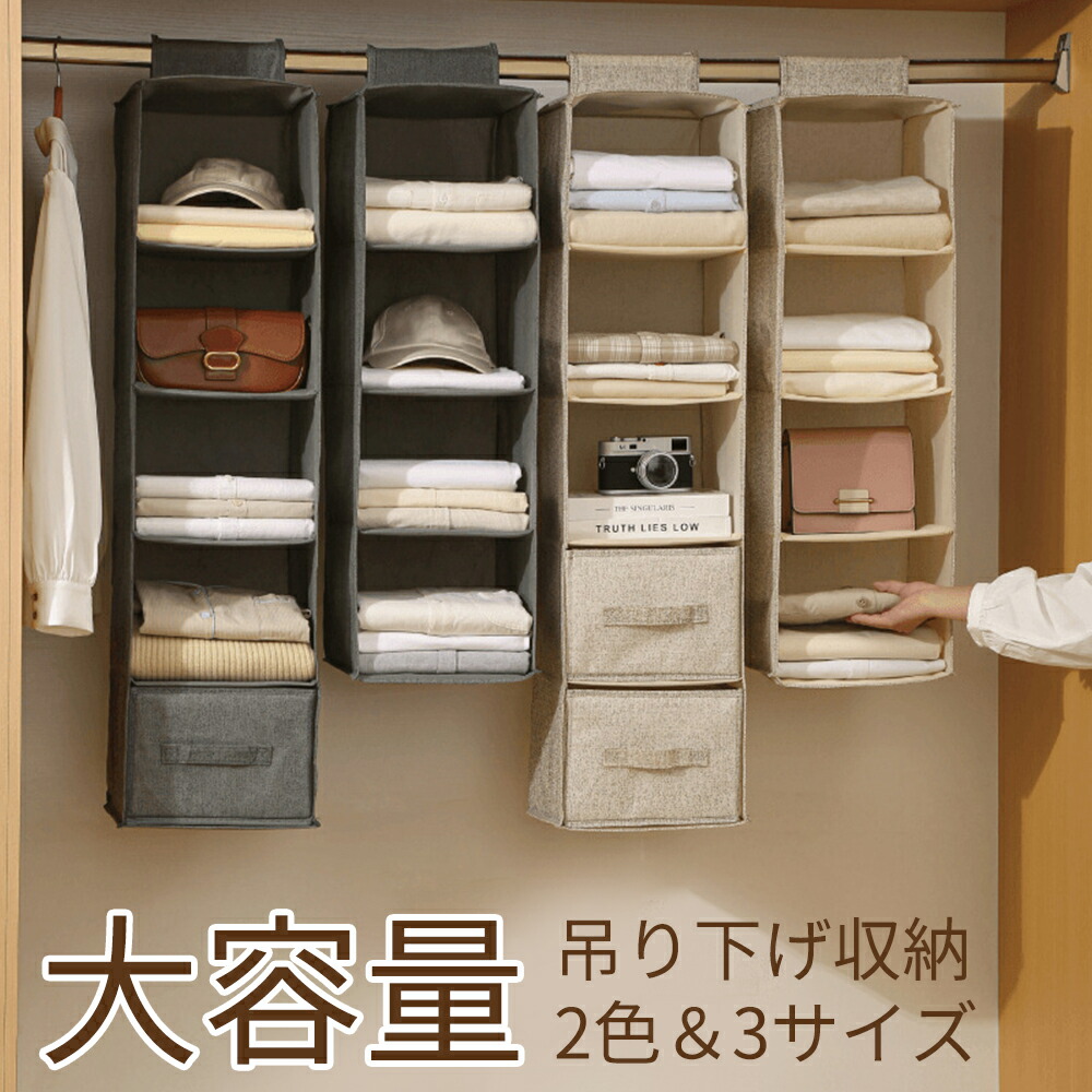 楽天市場】【期間限定☆最大P10倍】吊り下げ収納 クローゼット 吊り