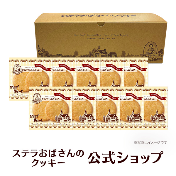 お菓子まとめ売り詰め合わせ激安アミューズメントステラおばさんモロゾフディズニー ステラおばさんのクッキー アーモンドチョコチップ/2枚トレーA