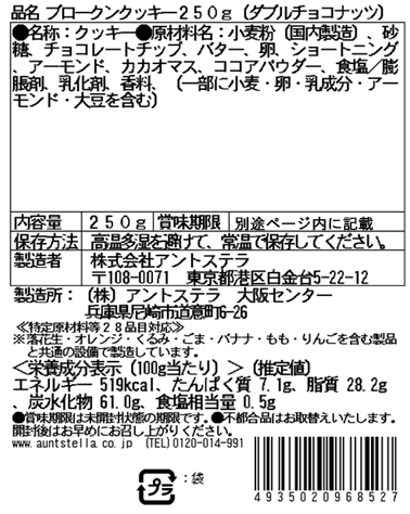 訳あり】【割れクッキー】【ステラおばさんのクッキー】ブロークン