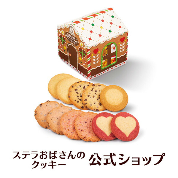 楽天市場 クッキー 詰め合わせ ギフト 焼き菓子 お菓子 ギフト プレゼント プチギフト ステラおばさんのクッキー クリスマスパーティー 21クリスマスフェア 手提げ袋1枚付き 小分けプチギフト 贈り物 結婚式 誕生日 スイーツ 手土産 お礼 退職 お菓子 ステラおばさんの