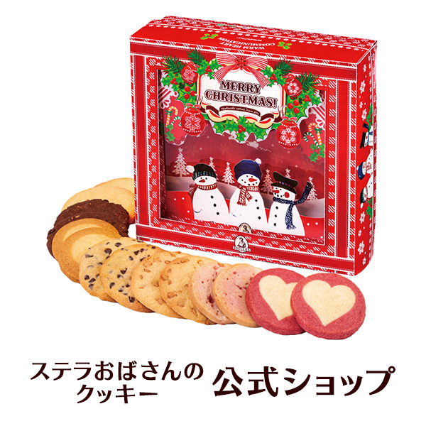 ステラおばさんのクッキー クリスマスシアターボックス/19クリスマスフェア 手提げ袋S付 小分け プレゼント