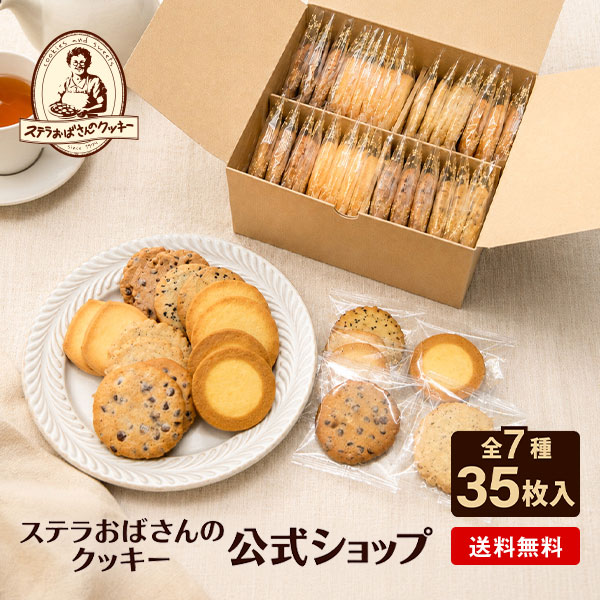 【ステラおばさんのクッキー】お徳用バラエティパック、コスパ最強すぎん？