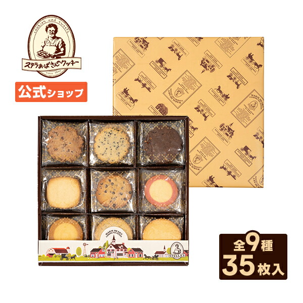 楽天市場】バレンタイン お菓子 ギフト【公式】ステラおばさんの