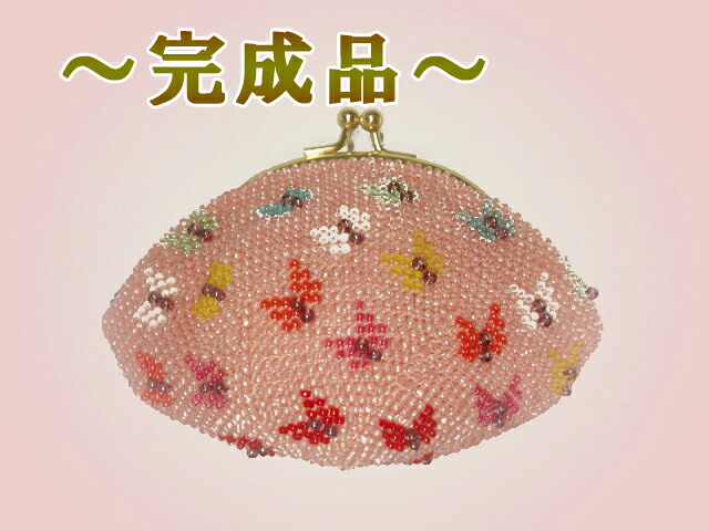 [TA001]【電子メール便不可】ビーズ編み【切り上げる品】銭入れ 丸サイフ/サクラ色蝶[RPT]