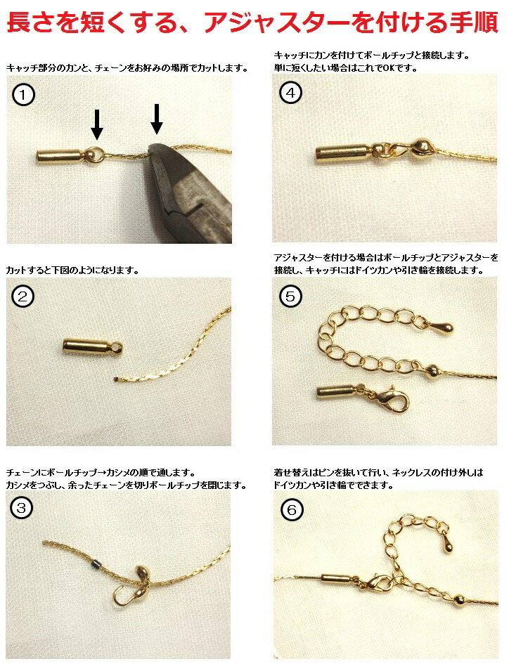 楽天市場 Tb001 コットンパール付き 着せ替えネックレスチェーン Rpt ビーズ パーツ 手芸総合店アウラ