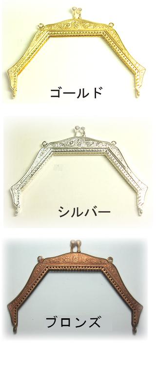 [CF003]バッグ・フレーム（口金・がま口） BL80【輸入品】