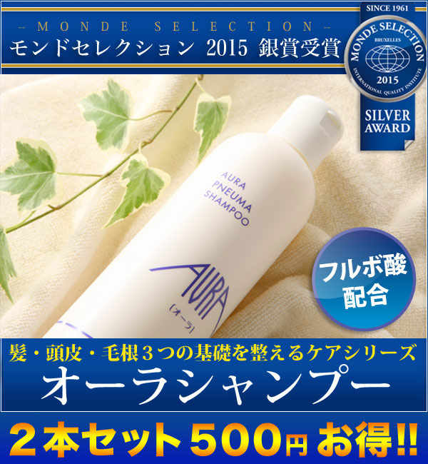 フルボ酸 シャンプー 育毛