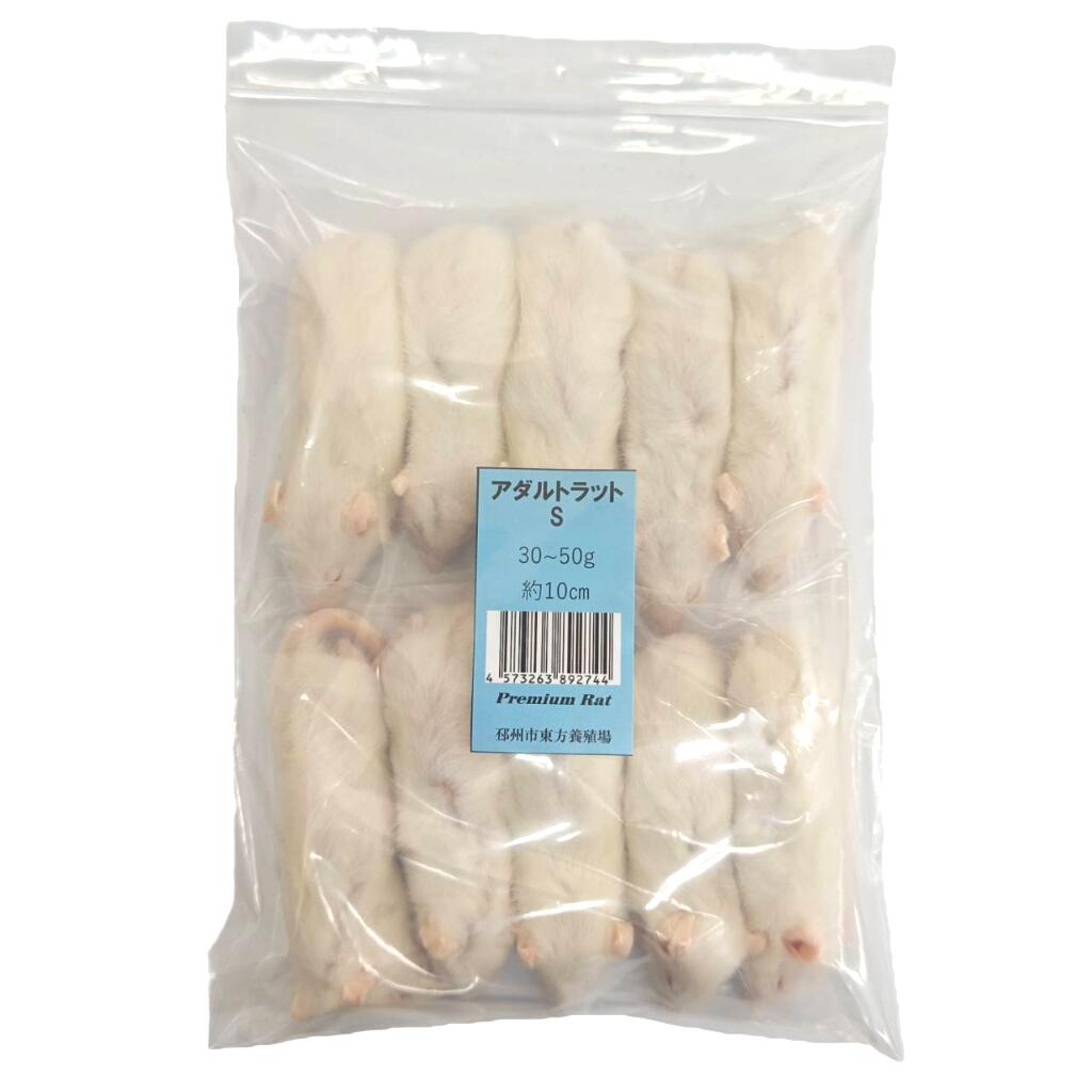 楽天市場】国産冷凍ラット ホッパー 2匹 RH SAfarm : SAfarm 楽天市場店