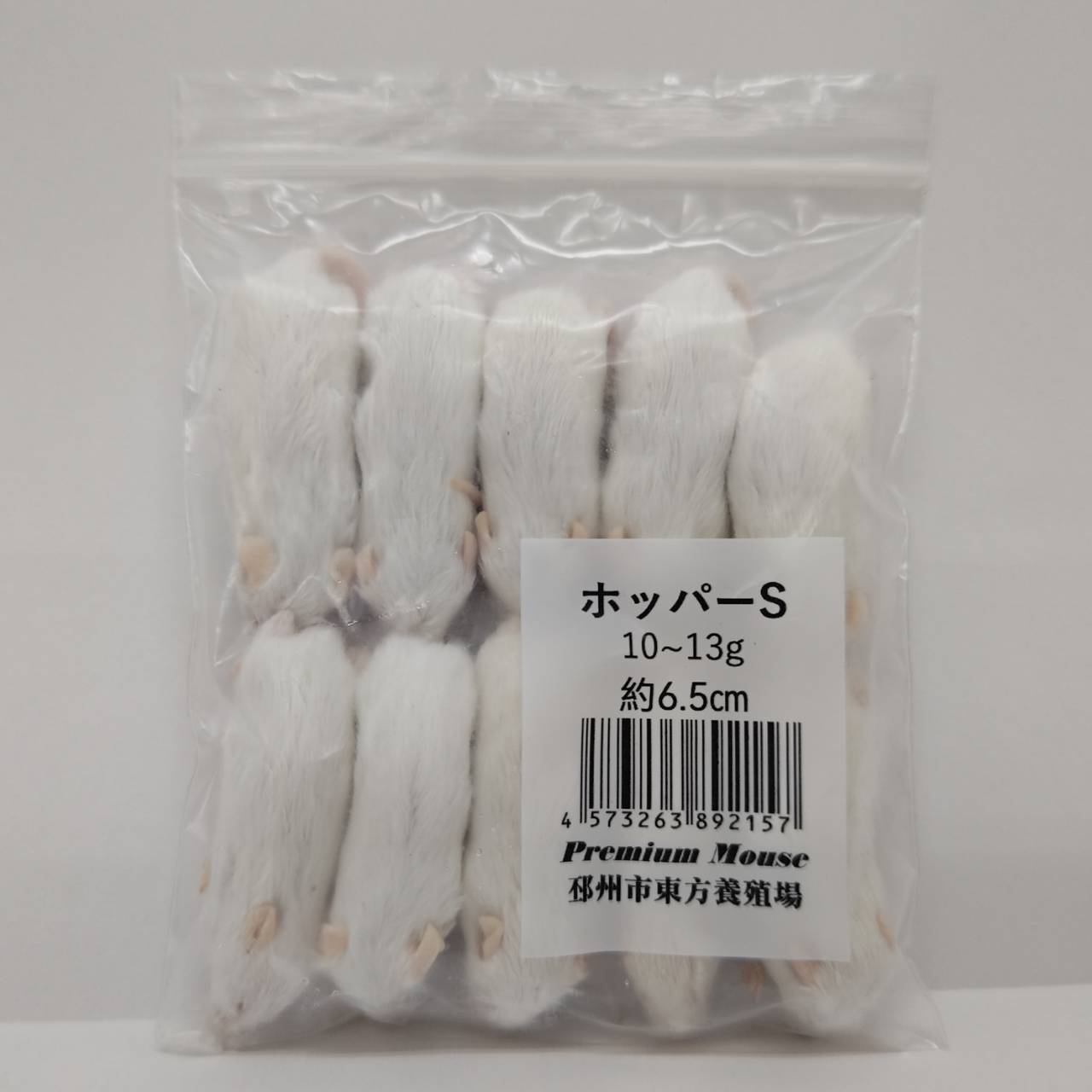 楽天市場】邑楽ファーム 冷凍プレミアムマウス ピンクSS ～1.8g