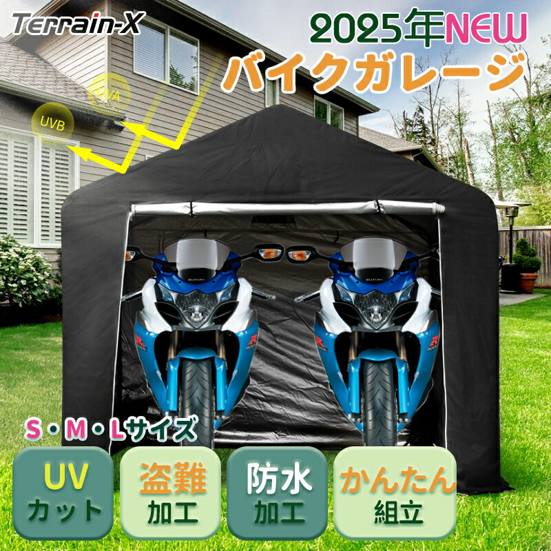 ＼5日押さえる！全品無条件尖んがり3倍UP／「両面くい違い 3大きさ」精神的な統合 自動二輪車車宿り 循環過程住み家 今めかしい 循環過程車宿り 銀輪 車宿り 銀輪 DIY 車宿り 車宿り 納める 車宿り 屋根裏部屋 自動二輪車 車宿り 天幕 今めかしい 撥水工業 UV撥ねのける 切り取り打つ手