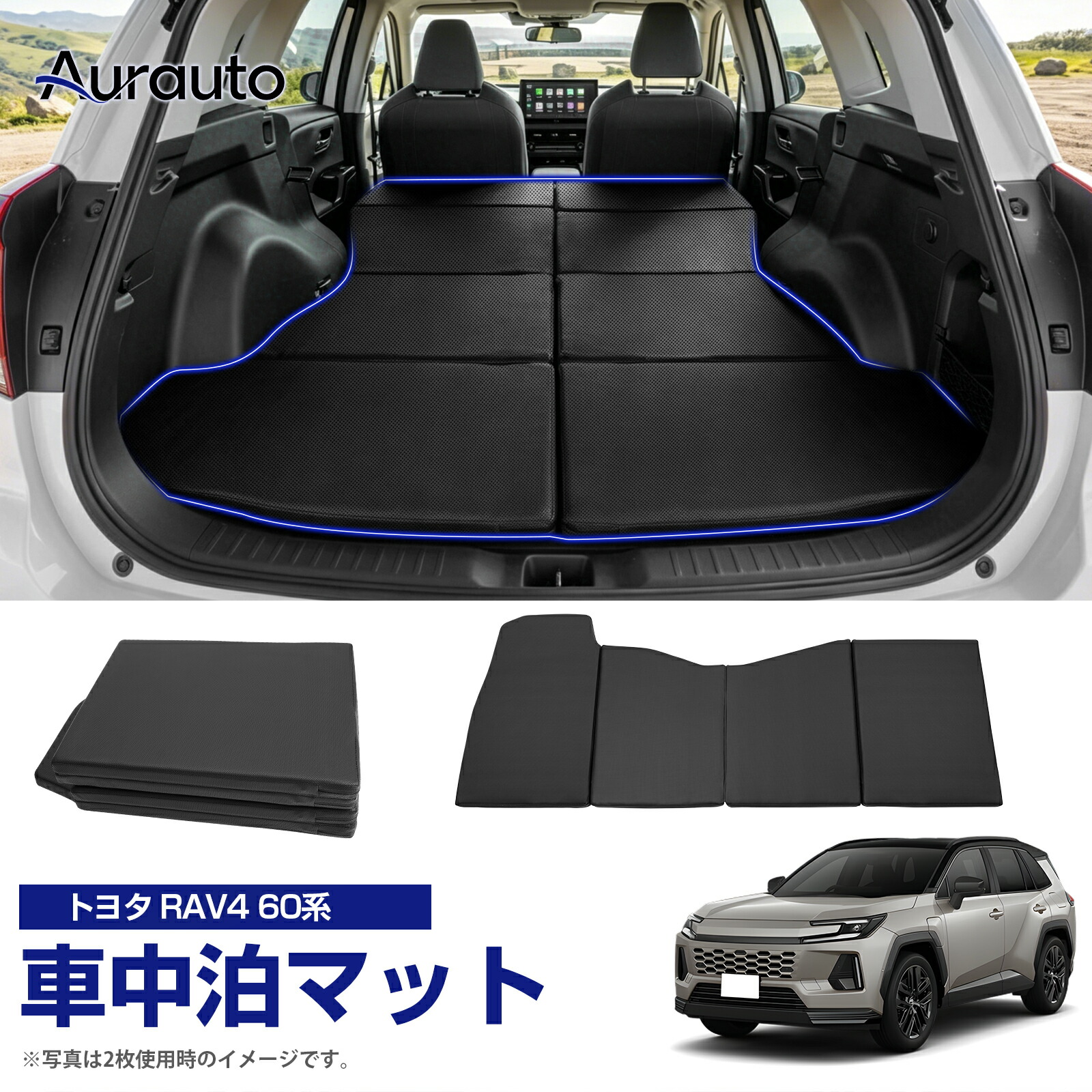 ＼新発売記念！20%OFFクーポンあり／【新発売】aurauto トヨタ RAV4 60系 専用 車中泊マット 折りたたみ式 ベットキッド ペットシート アウトドア キャンプ マット 高反発 防水 コンパクト 車載 旅行 汚れ防止 折りたたみ式 内装 カー用品｜Aurauto