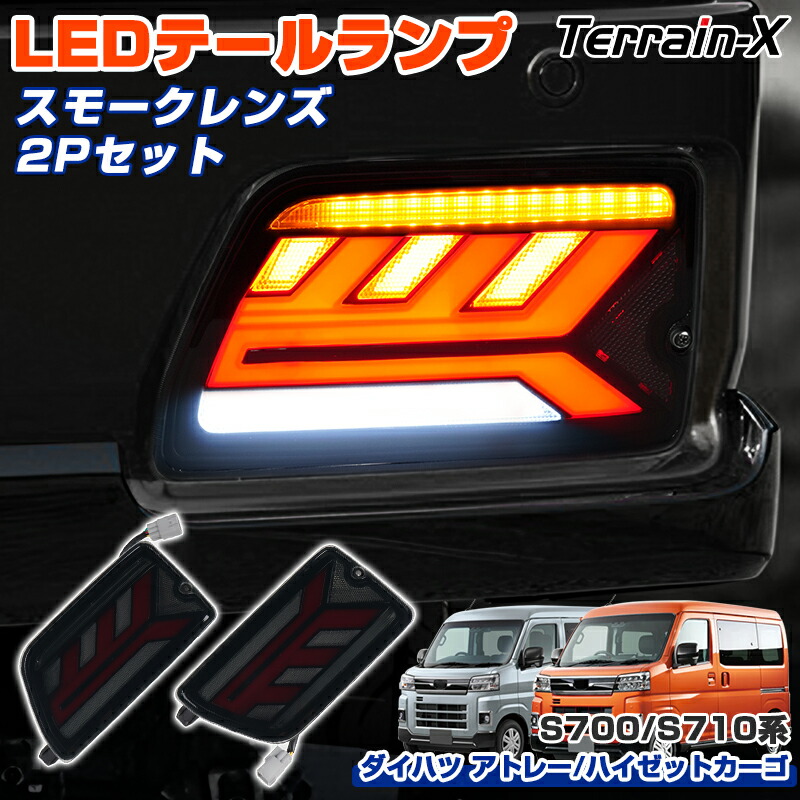 楽天市場】ダイハツ アトレーワゴン S320G S330G S321G S331G LEDハイ