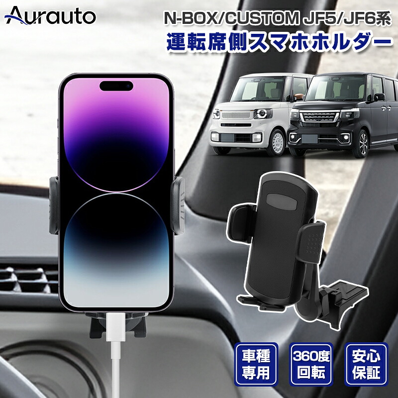 スマホアクセサリー Boxphonefarm 楽天市場】「専用設計サイズ」ホンダ N-BOX NBOX カスタム JF5 JF6