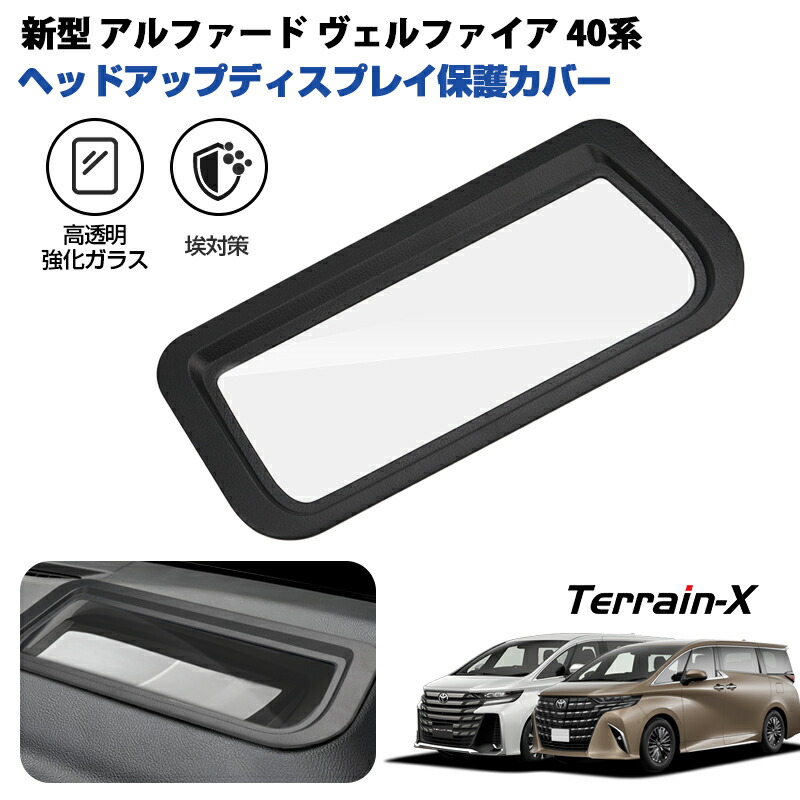 COVERLAND製トヨタ　アルファード、ベルファイア用車体カバー中古美品 tx1121_01.jpg
