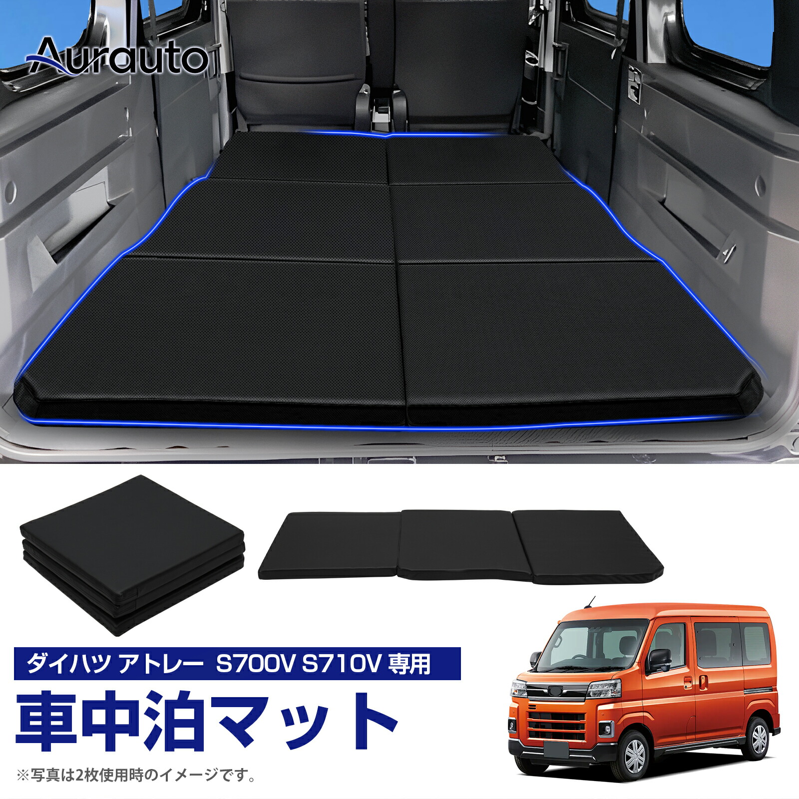 楽天市場】【送料無料】aurauto ダイハツ アトレー S700V S710V 車中泊 