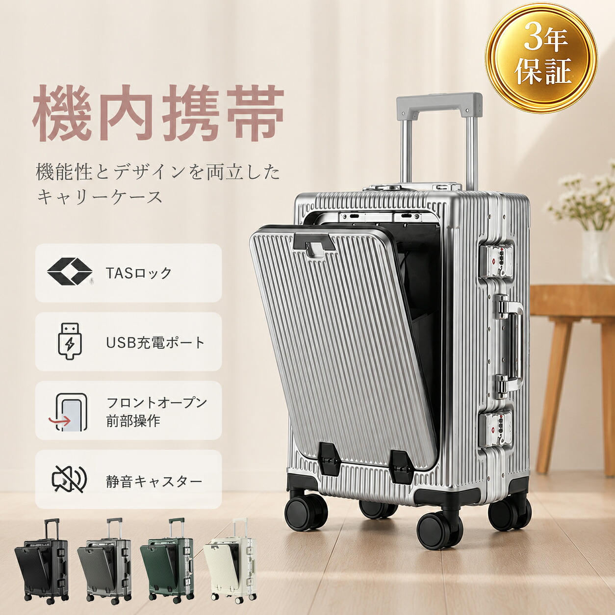 【3年保証 限定ポイント10倍】スーツケース 機内持ち込み 多機能 フロントオー プン 軽量 大容量 M(22インチ) S TASロック キャ リーケース アルミコ一ナ一パッド USBポート キャリーバッグ 静音 360度回転 旅行 出張 おしゃれ カップホルダー付き 可愛い|Aurelia支店