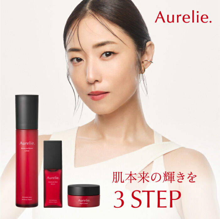 【楽天市場】モイストナイトクリーム【 Aurelie. 公式 】MEGUMI スキンケア 保湿 乾燥 しっとり うるおい 潤い 顔 フェイスクリーム  べたつかない 高保湿 乾燥肌 敏感肌 ATP ビタミンC ヒアルロン酸 植物性幹細胞 オレリー : Aurelie楽天市場店