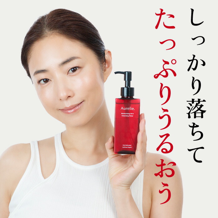 クレンジング＆フェイスウォッシュセット【MEGUMI開発】Aurelie