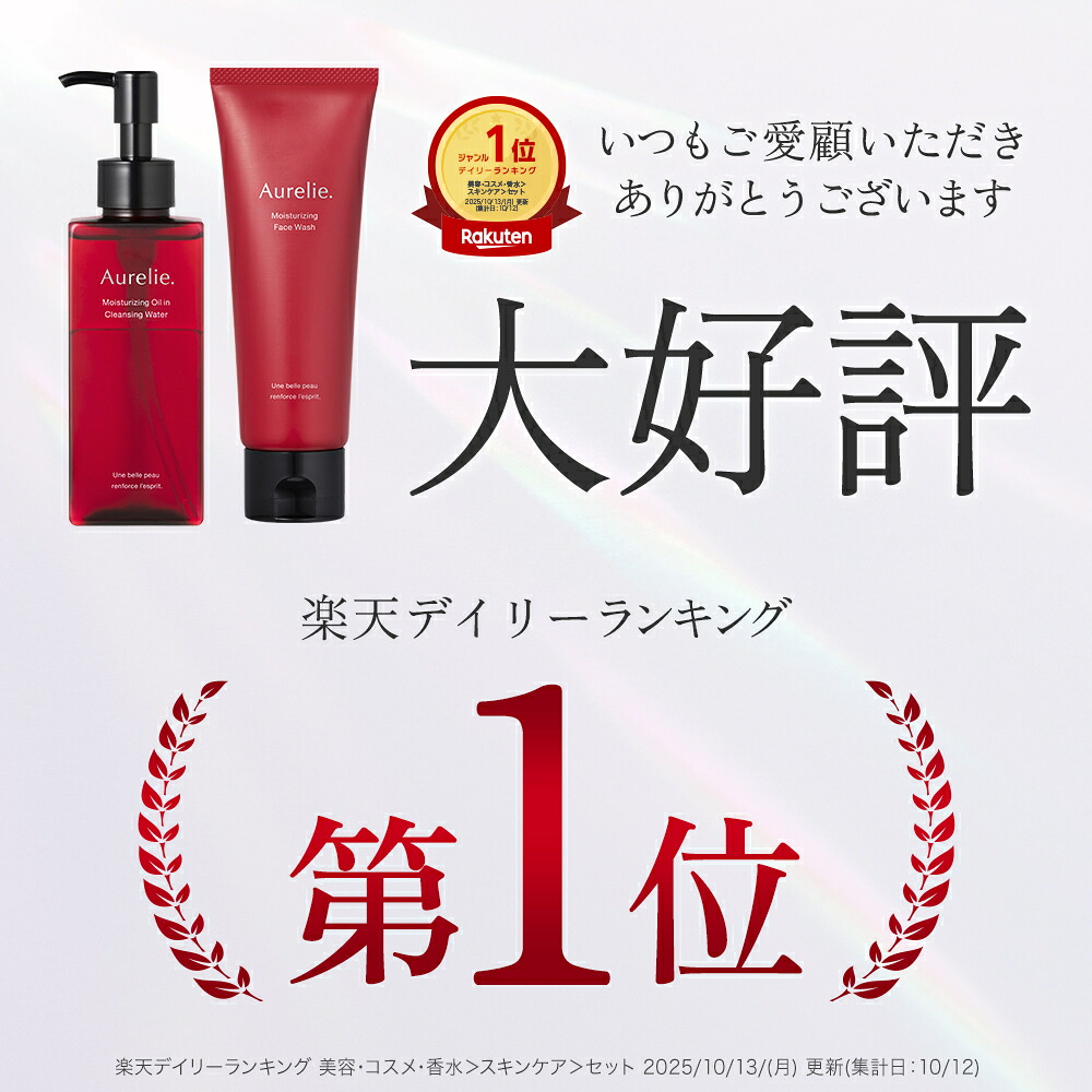 マラソン☆20%OFFクーポン】クレンジング＆フェイスウォッシュセット