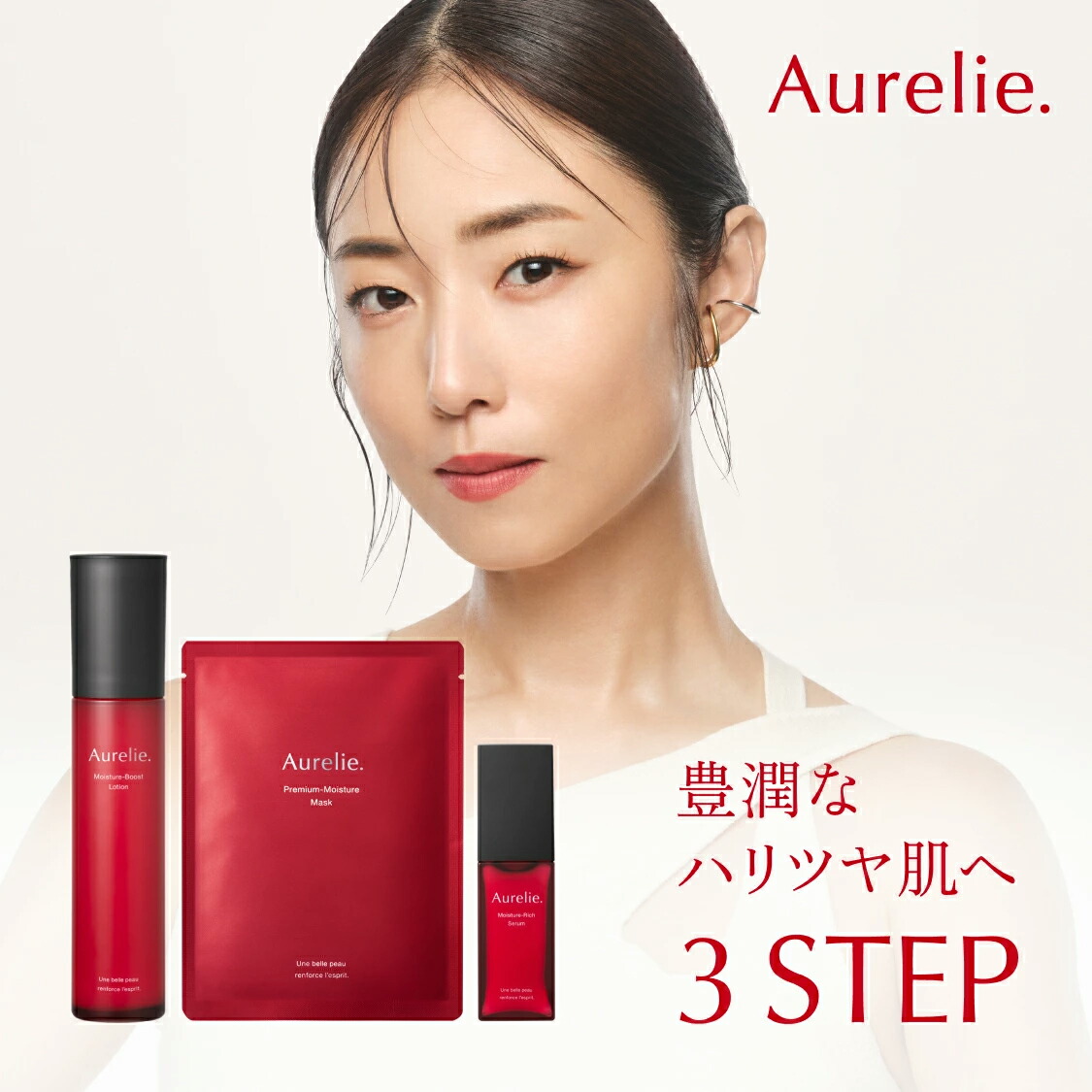 楽天市場】3STEP薬用エイジングケアセット 医薬部外品【MEGUMI開発