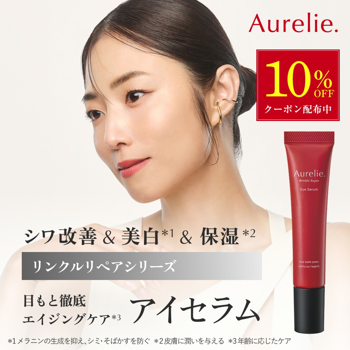 Aurelie. / オレリー 公式オンラインショップ