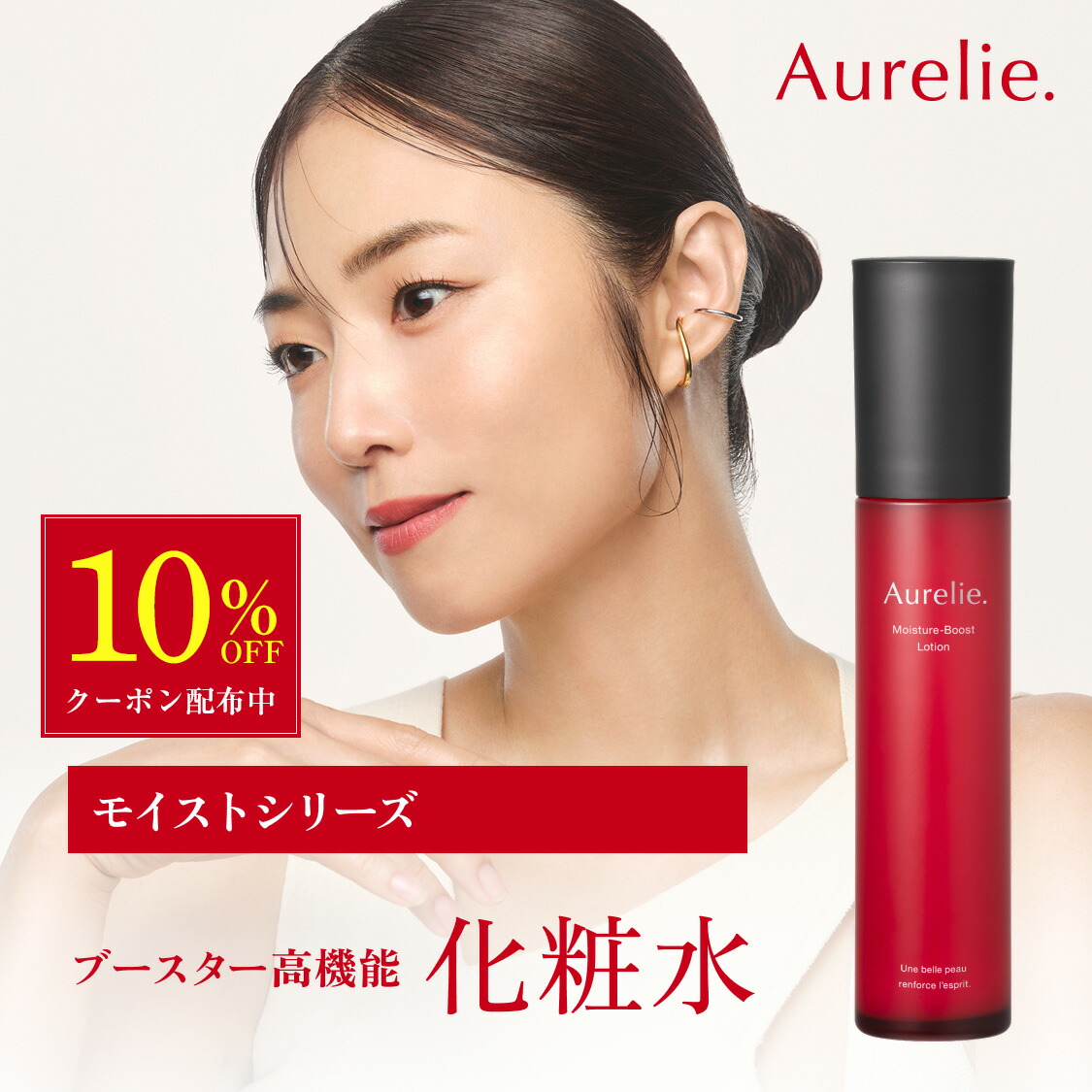 SHO様】Aurelie プレミア集中ケア 5点セット オレリー 新品未開封