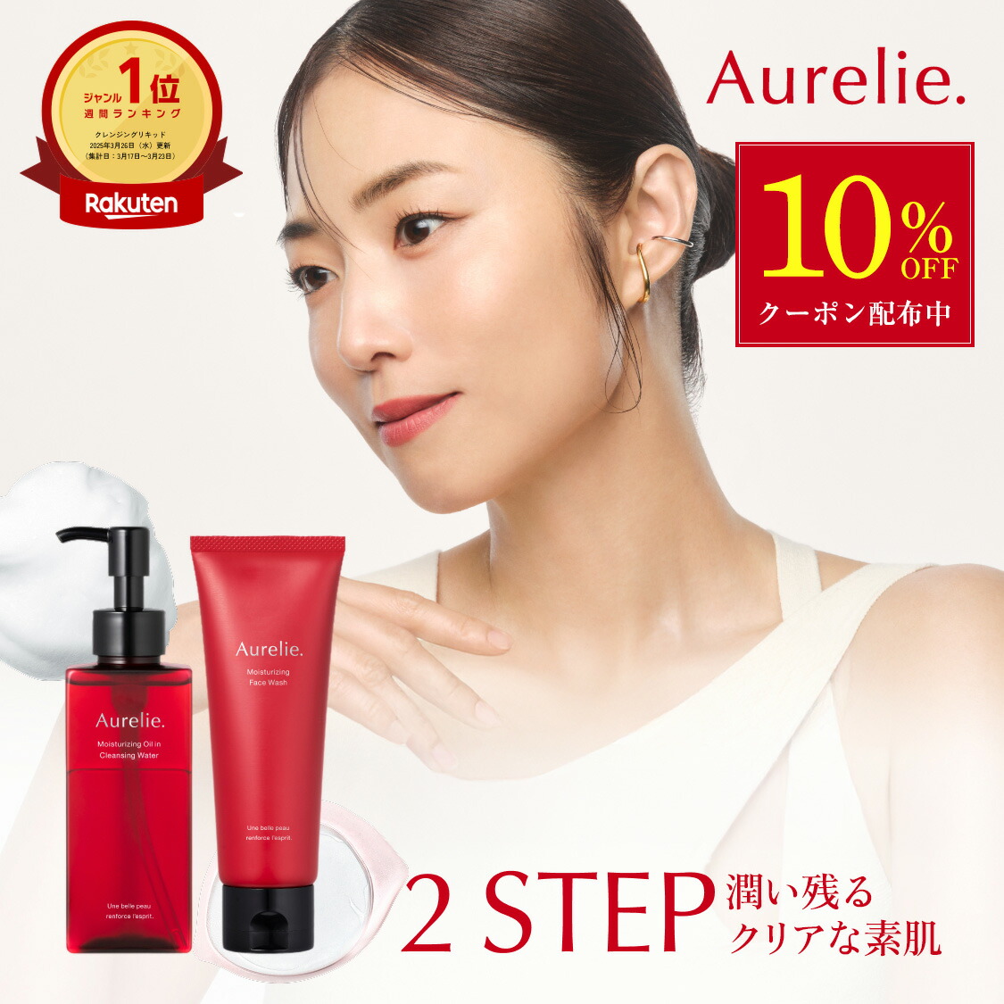 楽天市場】【5%OFFクーポン☆6/27 01:59まで】【MEGUMI開発